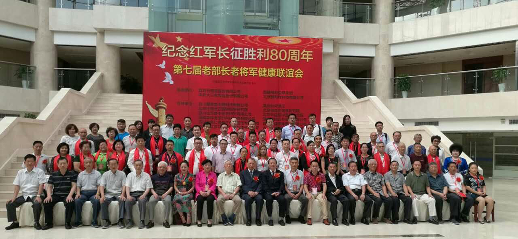 纪念红军长征胜利80周年