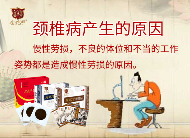 颈椎病产生的原因