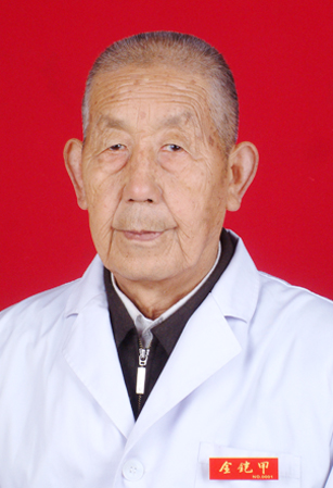 金铠甲膏药殷桂明教授