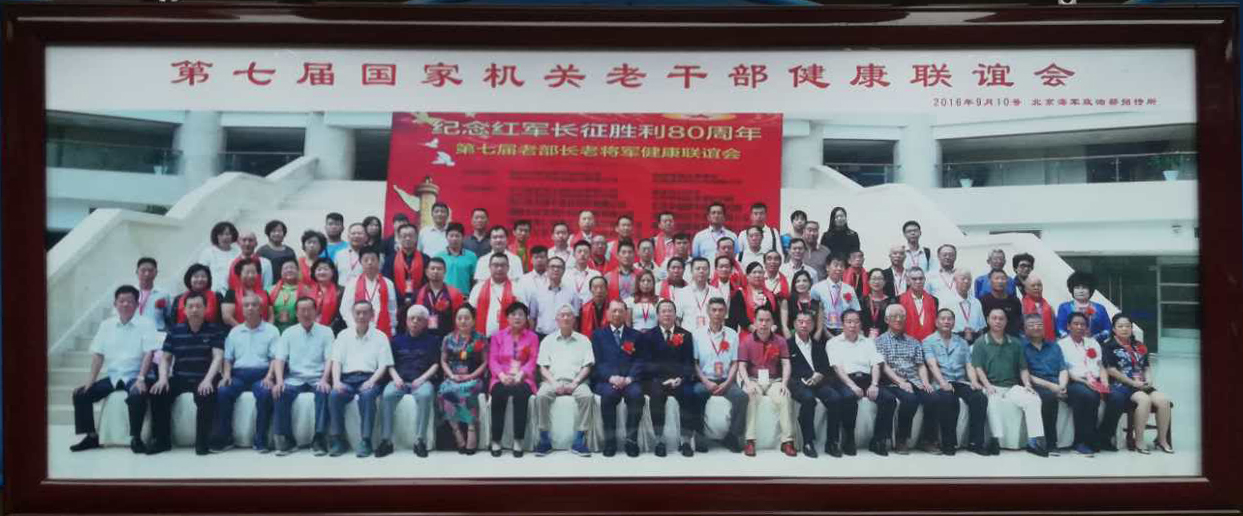 金铠甲参与第七届老干部健康联谊会