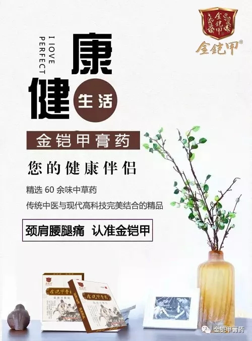 专家：治疗腰椎病首选保守疗法 切忌盲目手术——金铠甲