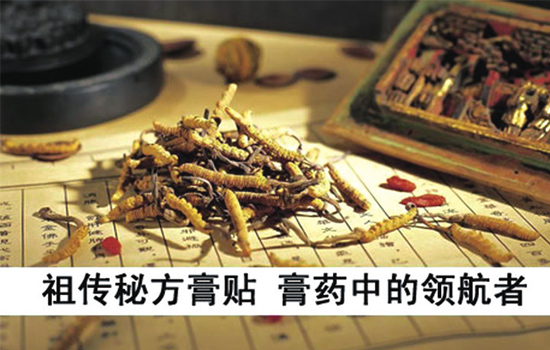 祖传秘方金铠甲膏药