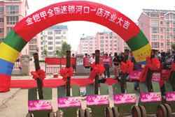 加盟金铠甲膏药，让我们见证了更多用户的康复！