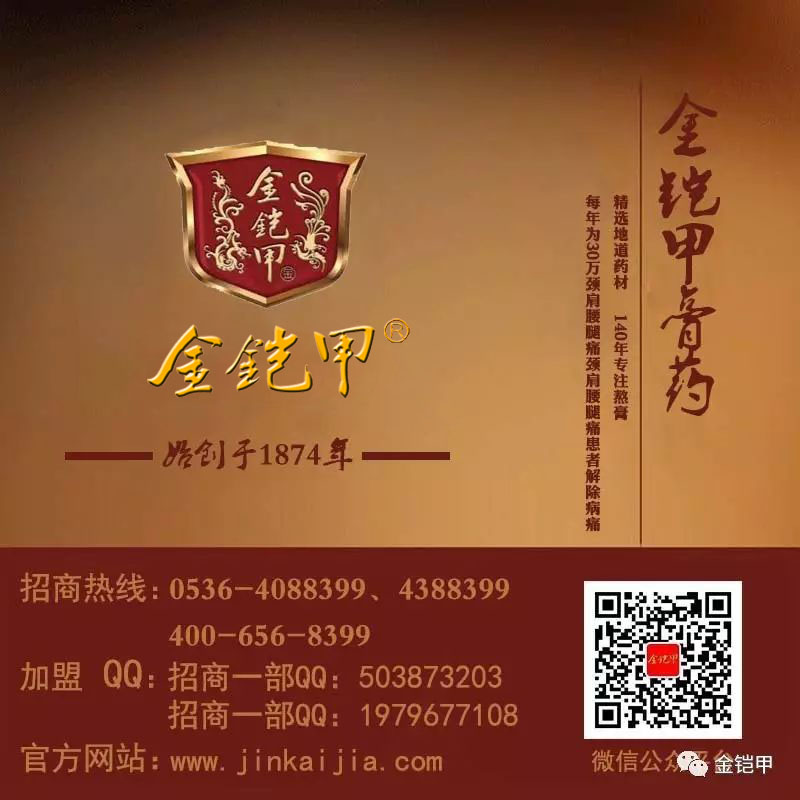 哪里治疗颈肩腰腿痛效果好？