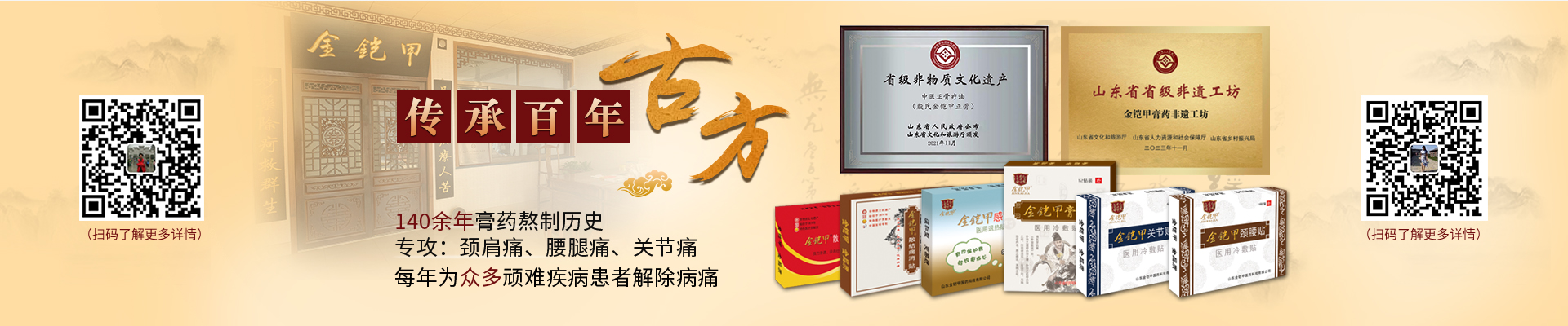传承百年古方,精选地道药材