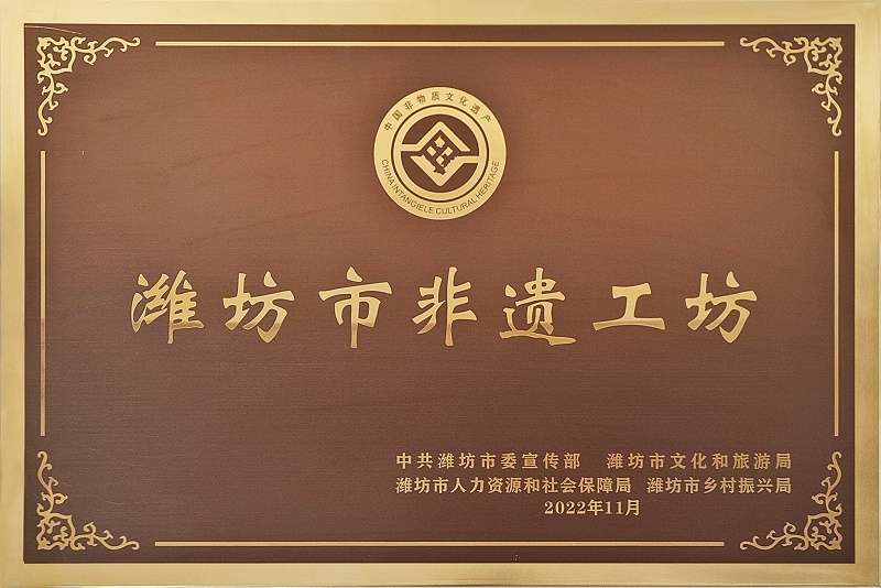 潍坊市非遗工坊