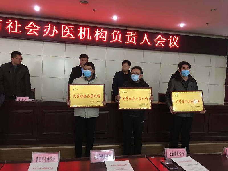 喜讯：金铠甲诊疗机构被评为优秀社会办医机构