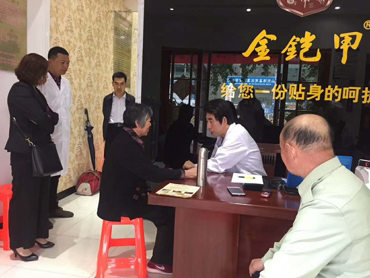 金铠甲膏药专家指导