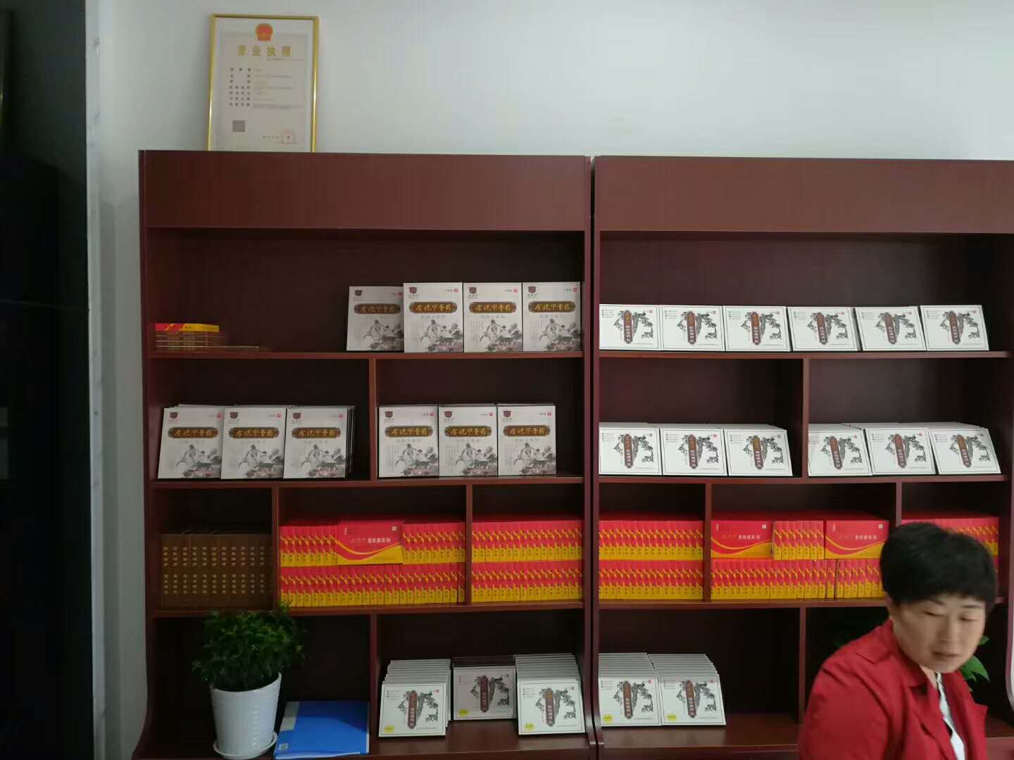 金铠甲膏药长青店