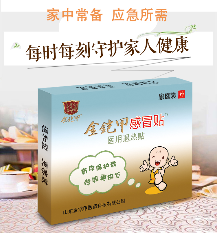 中药穴位敷贴与输液的比较，你了解吗？