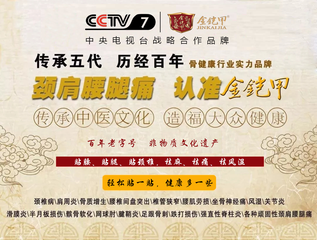 传承五代，历经百年