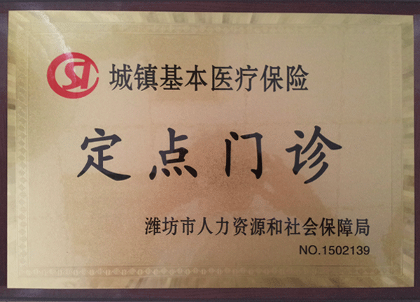 金铠甲定点门诊