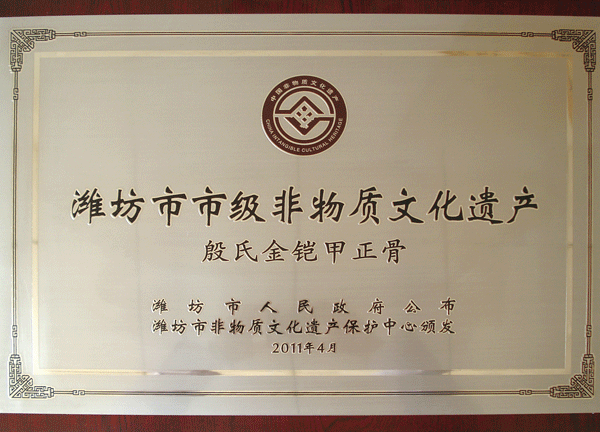 非物质文化遗产