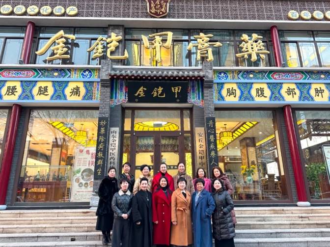【聚焦巾帼风采，共筑健康未来】——安丘妇联带领女企协会员走进金铠甲中医医院，开启健康新篇章。