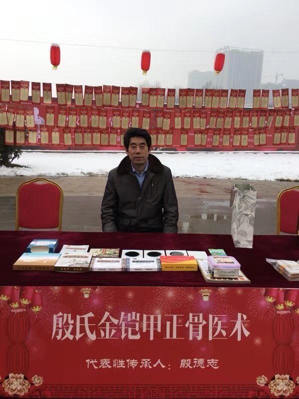 金铠甲传承人殷德志先生