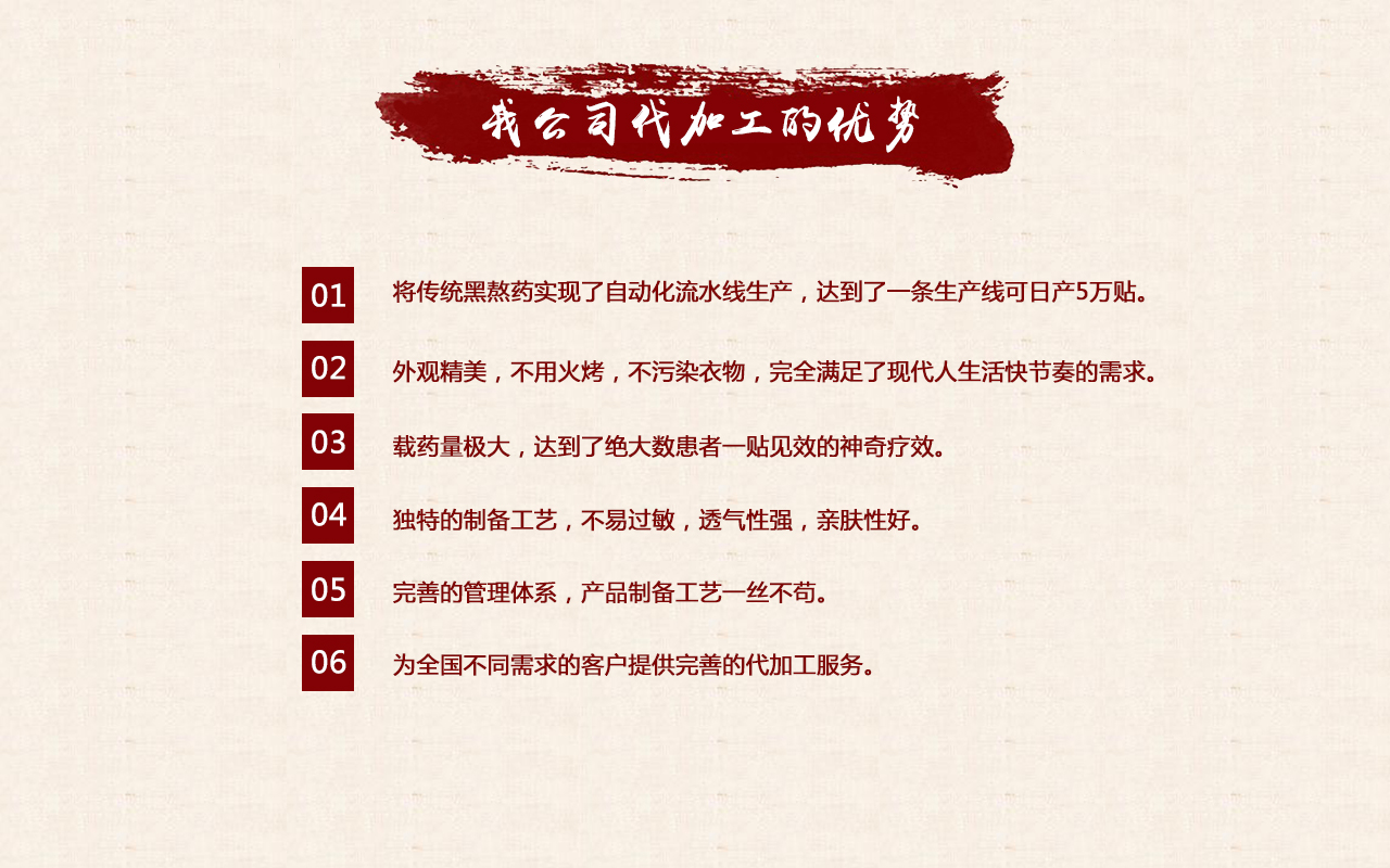 我公司代加工附优势