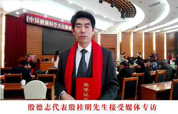 殷德志代表殷桂明先生接受媒体专访