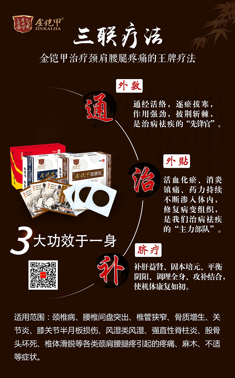 三联疗法修改字体字号